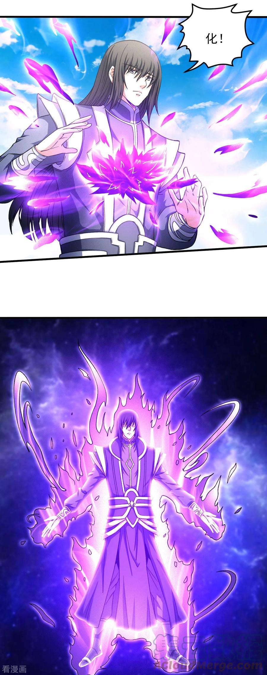 绝世武神148话1 圣院降临