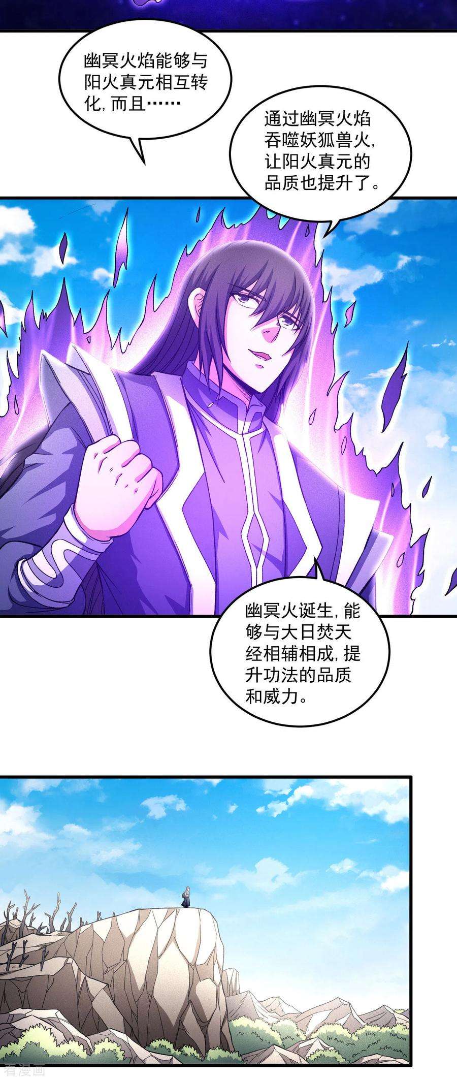 绝世武神148话1 圣院降临