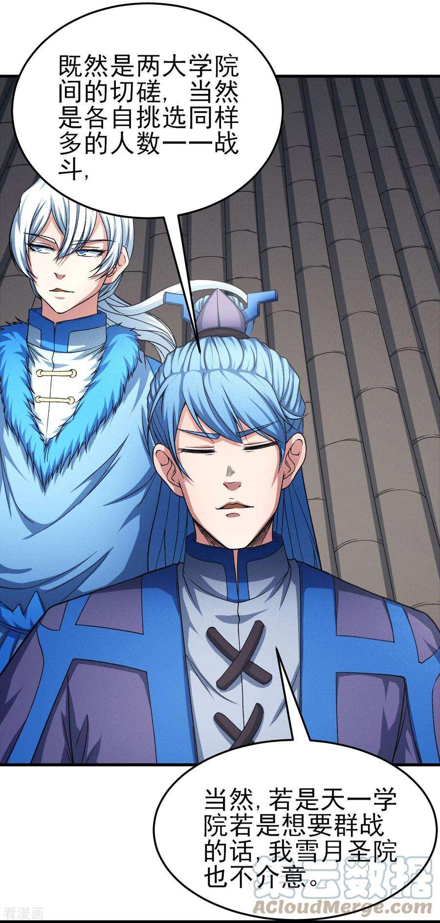 绝世武神148话2 圣院降临