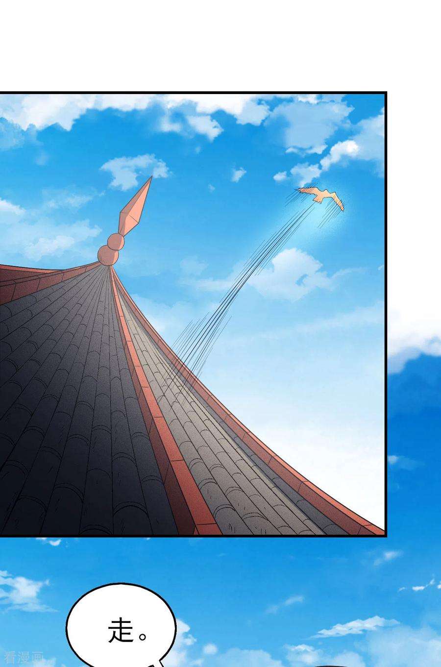 绝世武神148话2 圣院降临