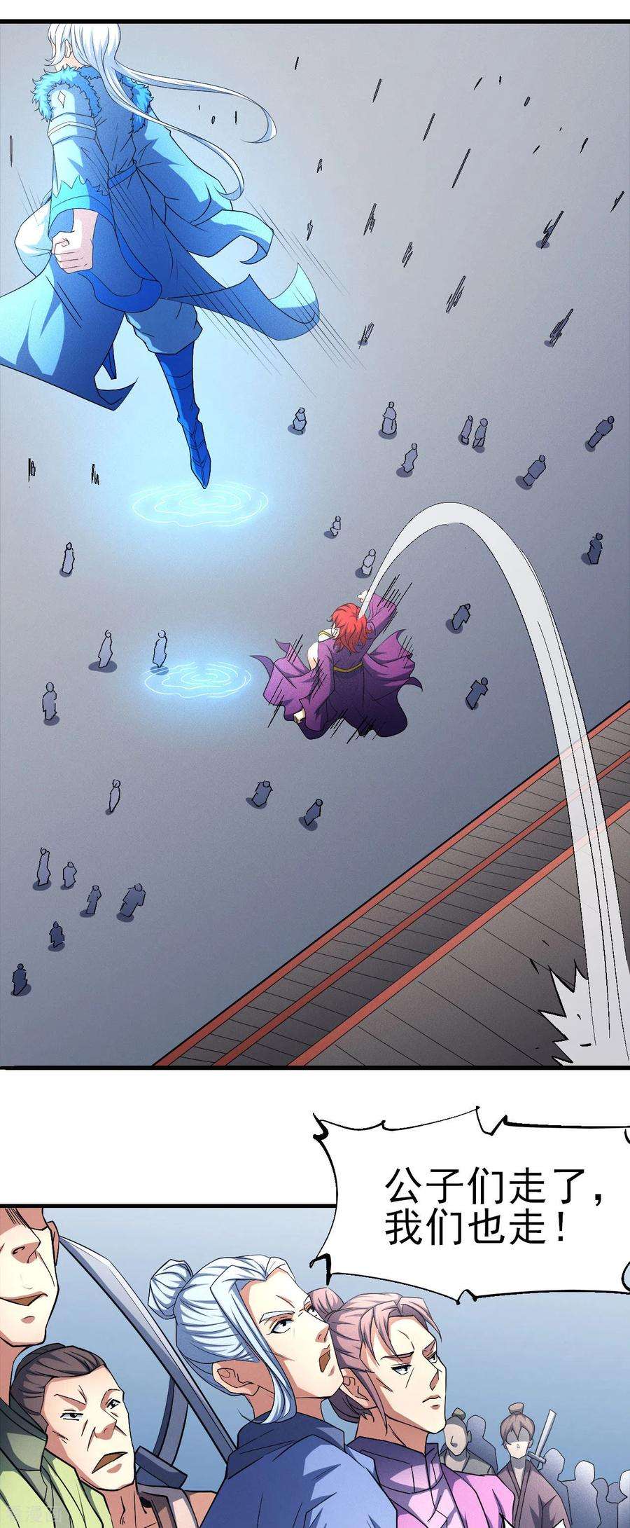 绝世武神148话2 圣院降临