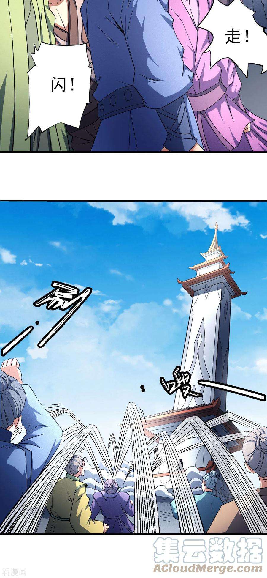 绝世武神148话2 圣院降临