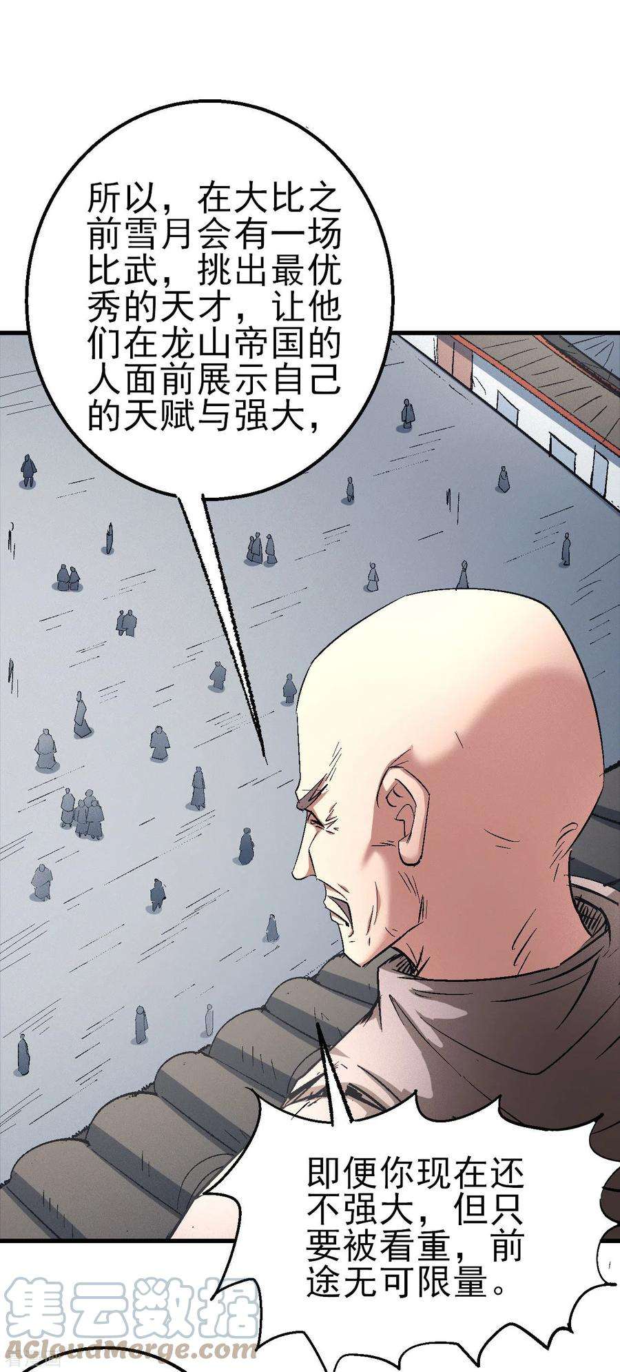 绝世武神148话2 圣院降临