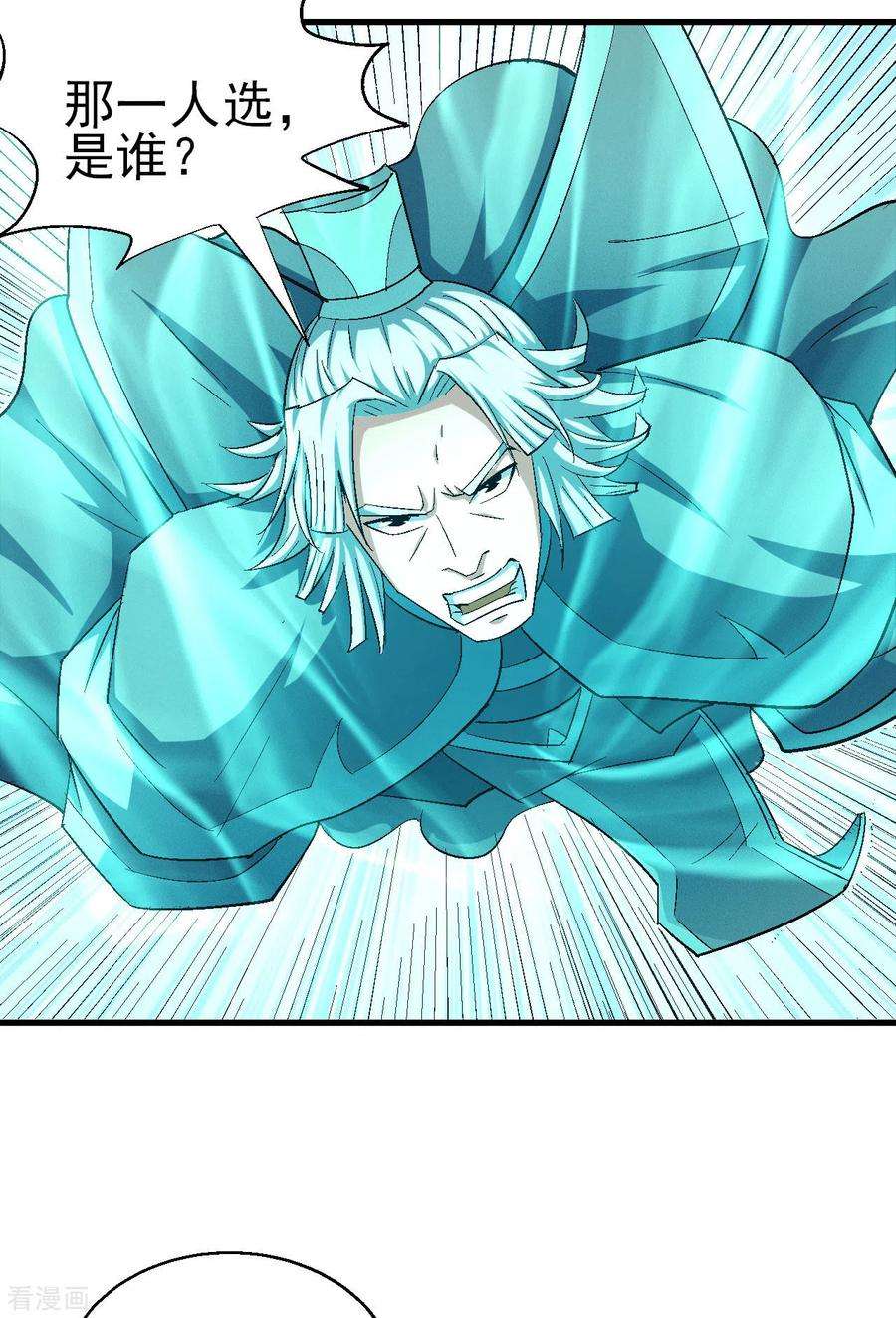 绝世武神148话2 圣院降临