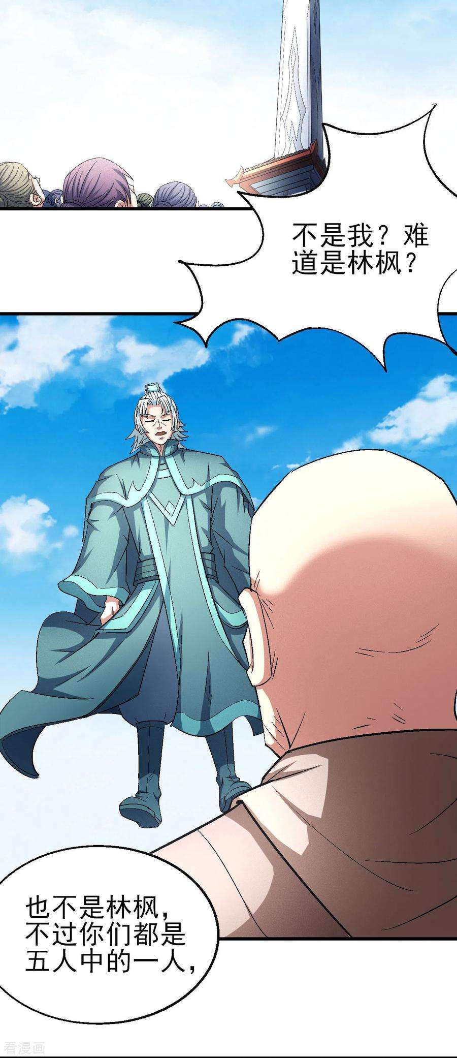 绝世武神148话2 圣院降临