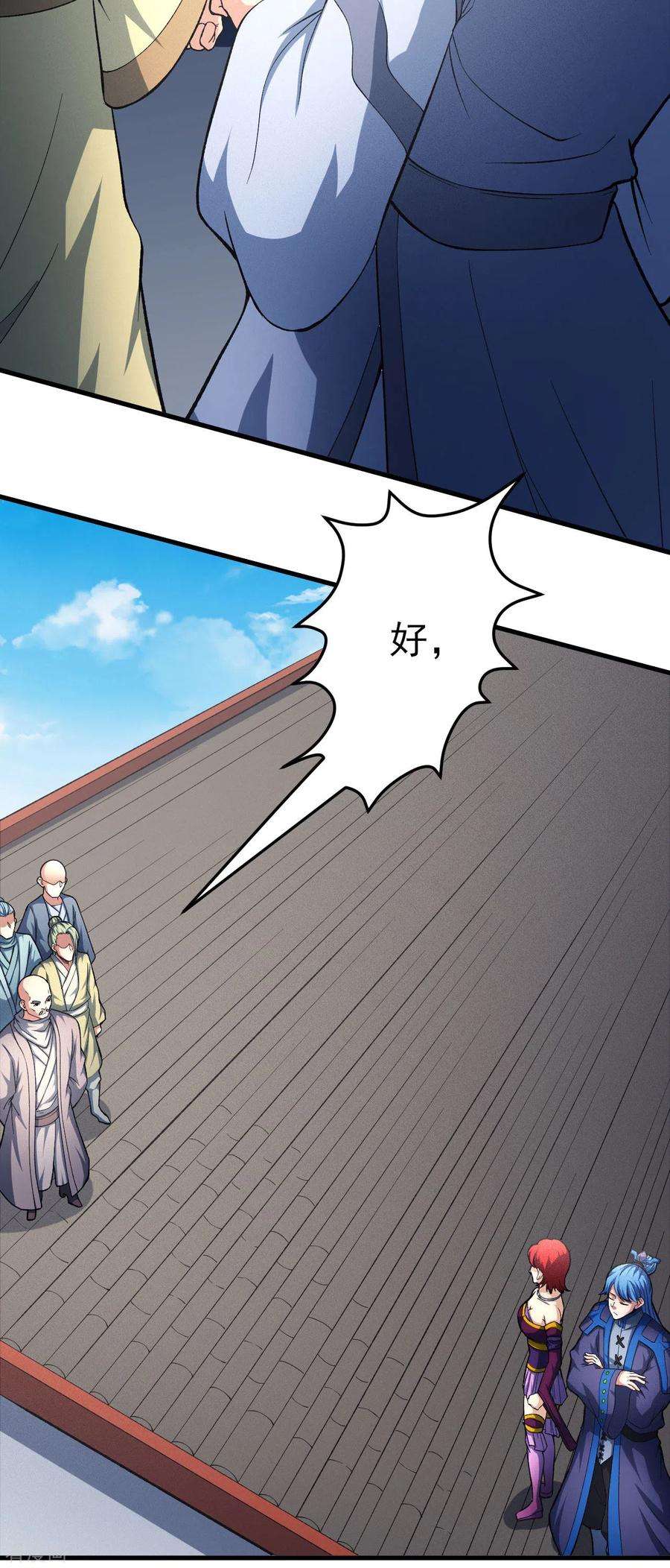 绝世武神148话2 圣院降临