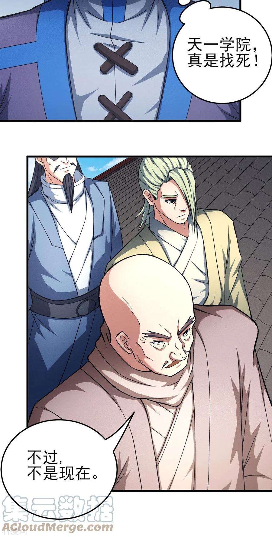 绝世武神148话2 圣院降临