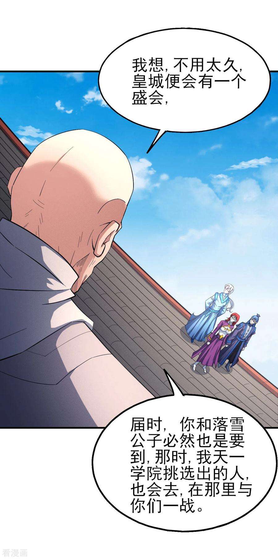 绝世武神148话2 圣院降临