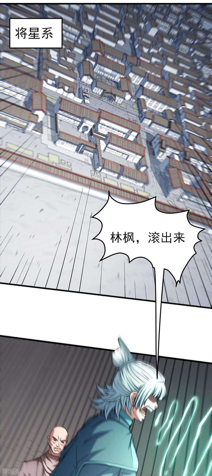 绝世武神148话3 圣院降临