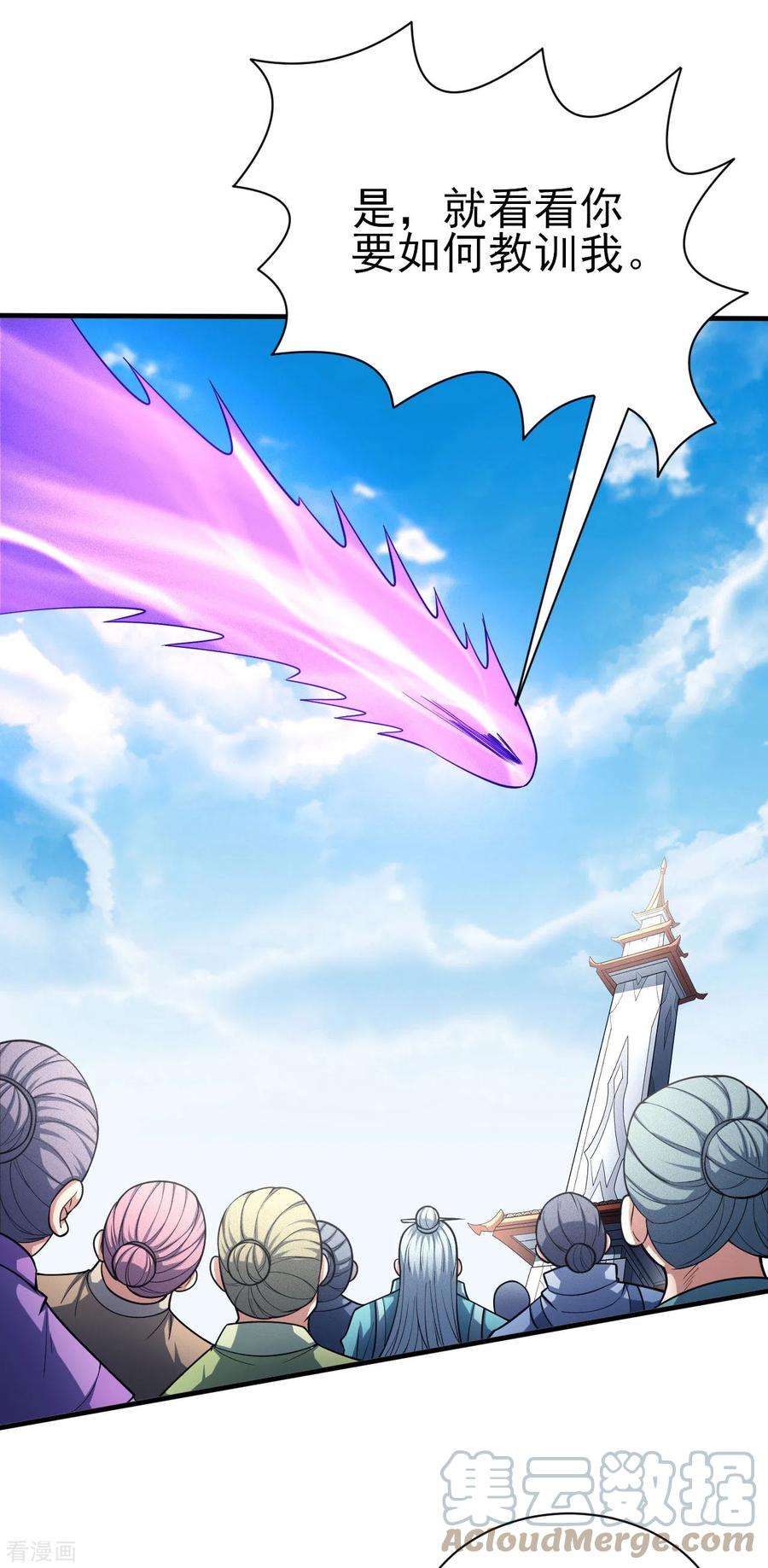 绝世武神148话3 圣院降临