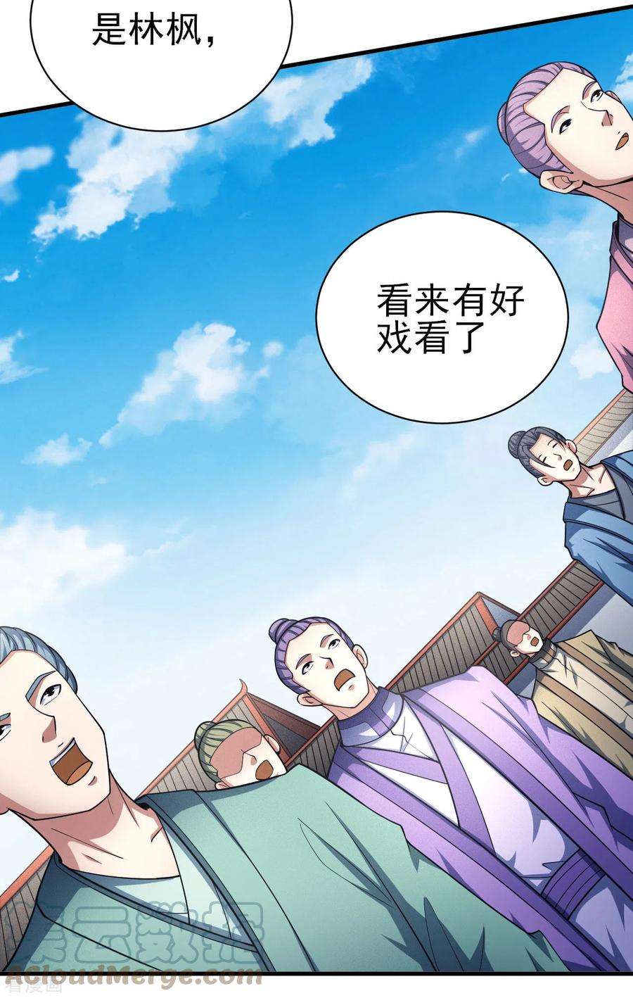 绝世武神148话3 圣院降临