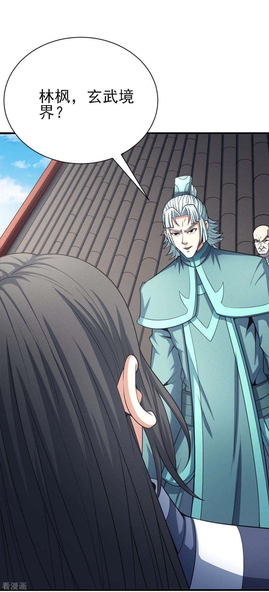 绝世武神148话3 圣院降临