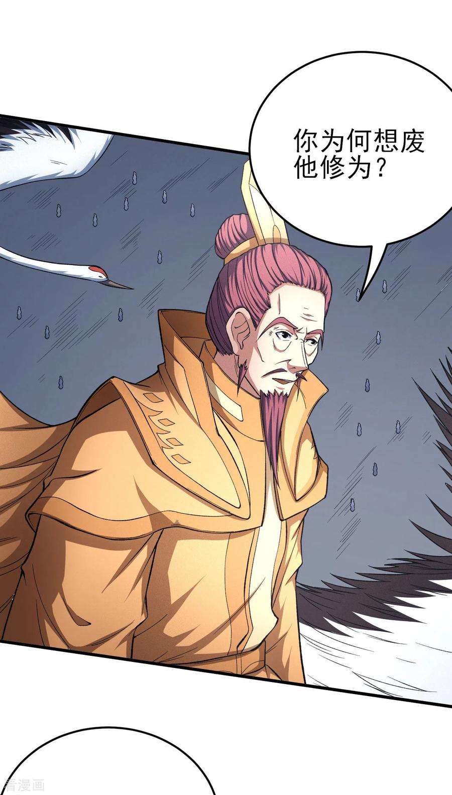 绝世武神149话1 虚伪