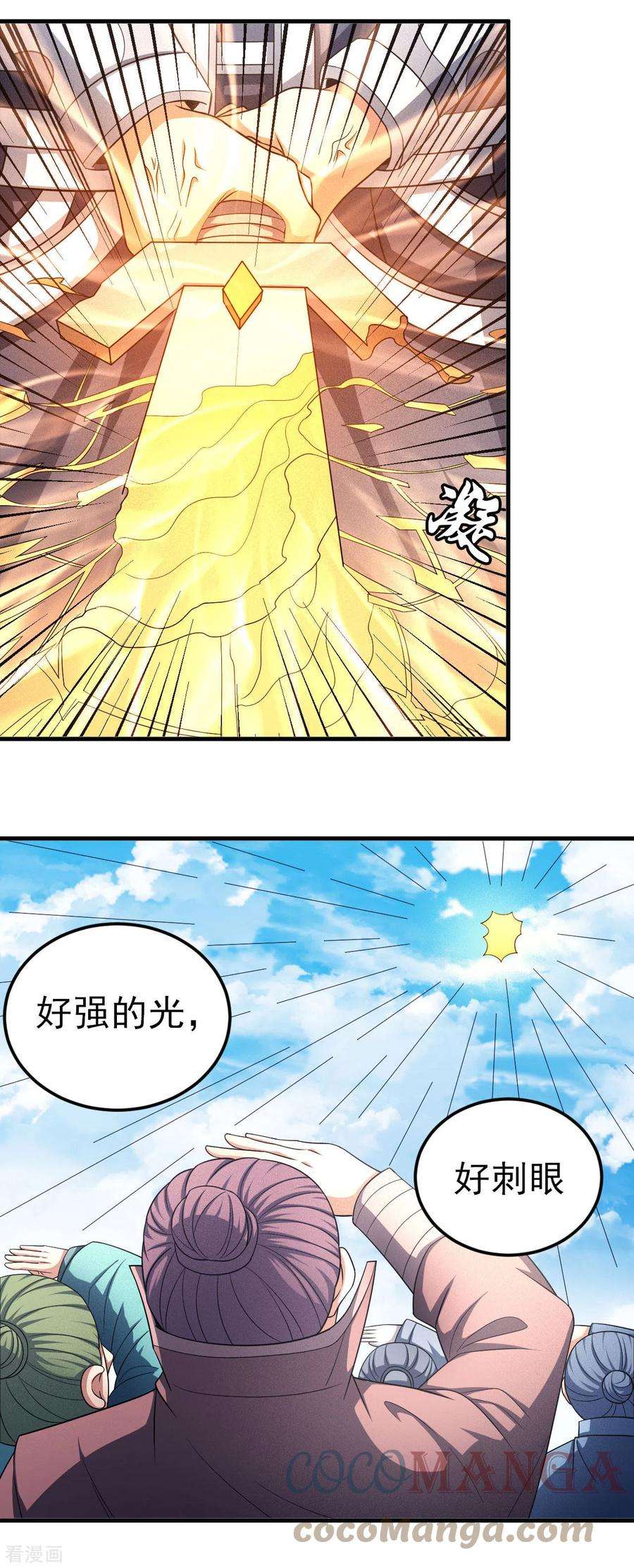 绝世武神149话1 虚伪