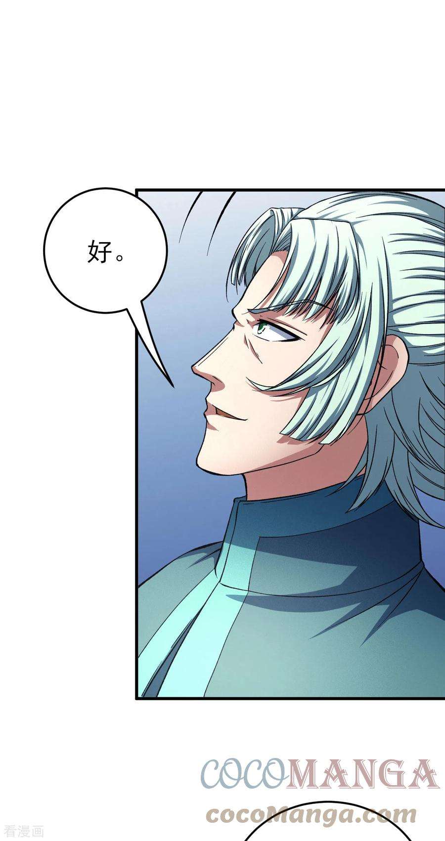 绝世武神149话1 虚伪