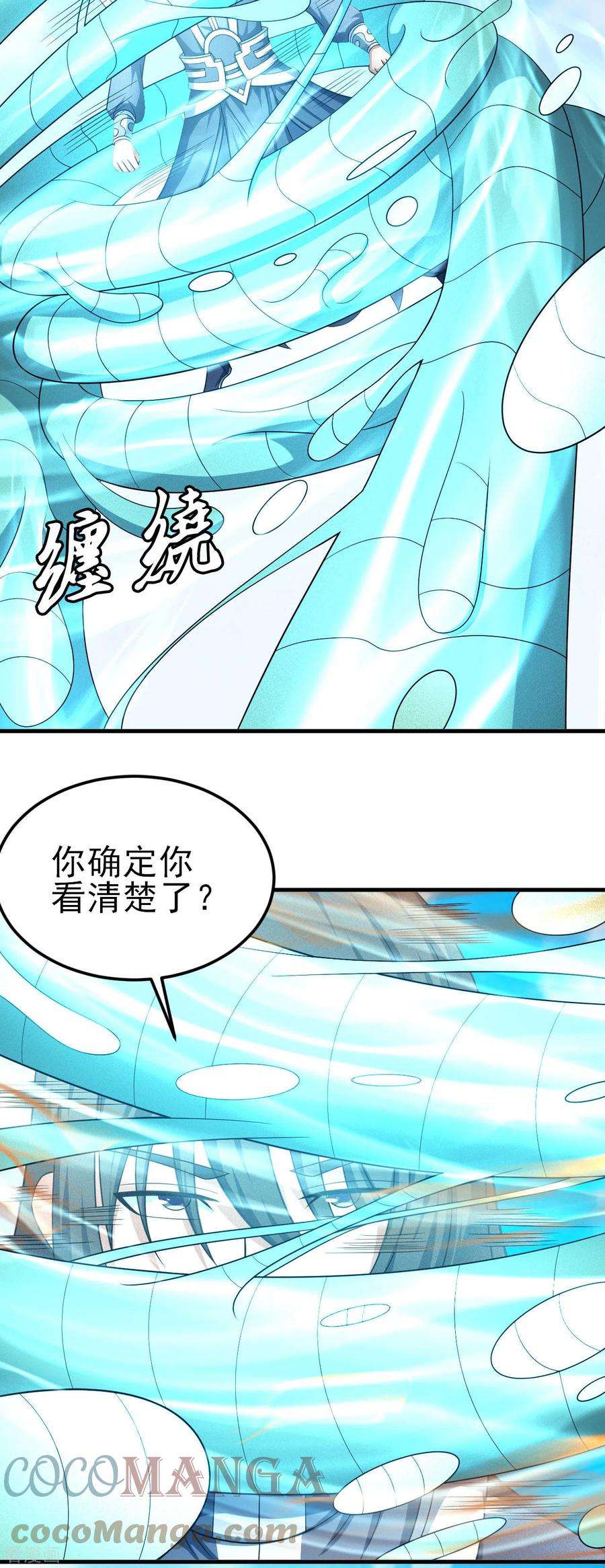 绝世武神149话2 虚伪