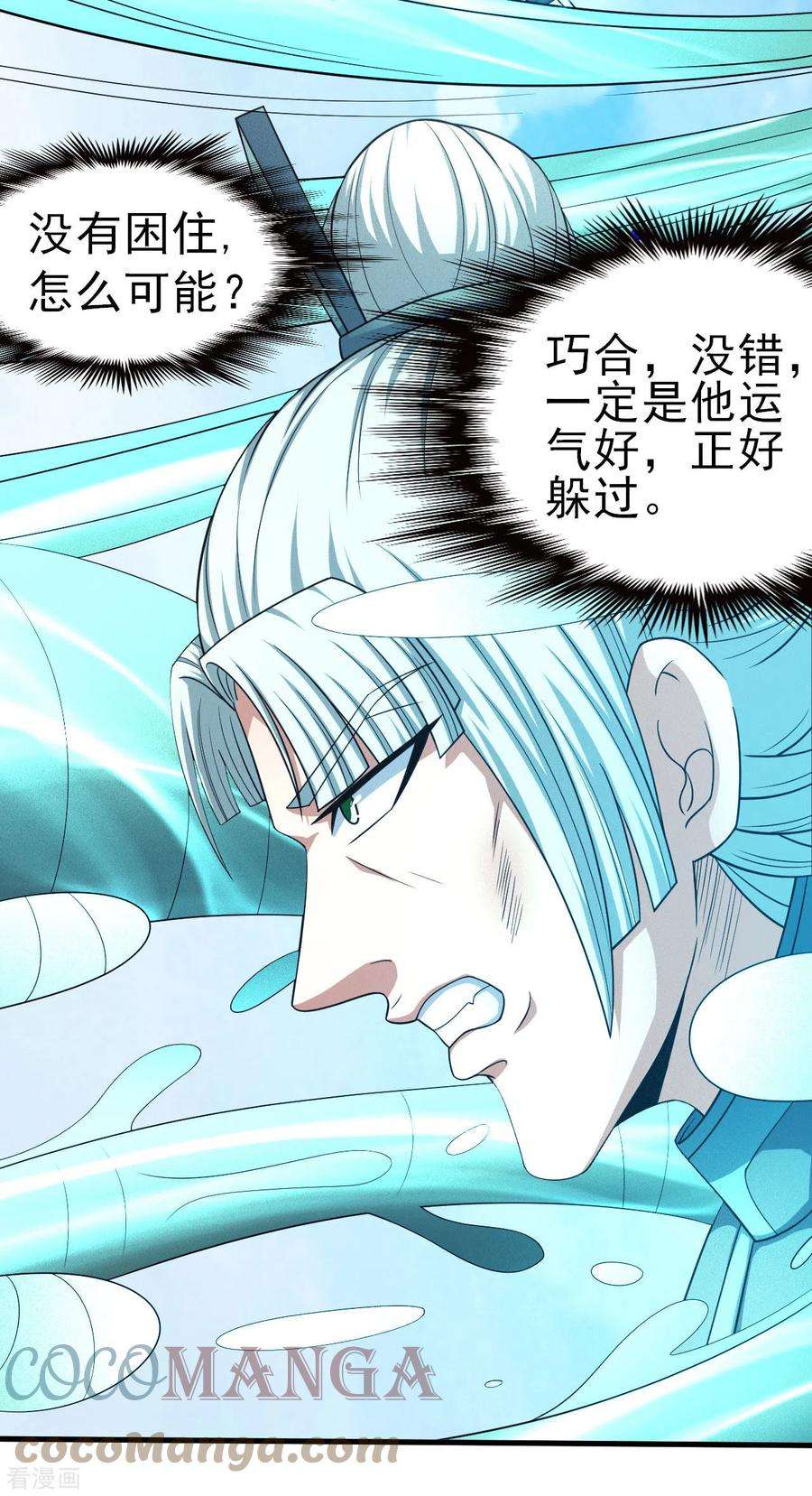 绝世武神149话2 虚伪