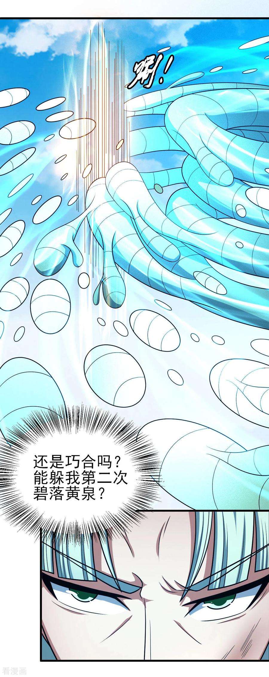 绝世武神149话2 虚伪