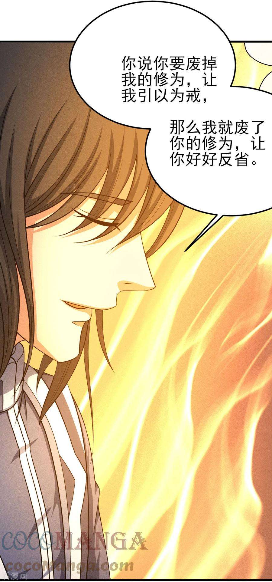 绝世武神149话2 虚伪