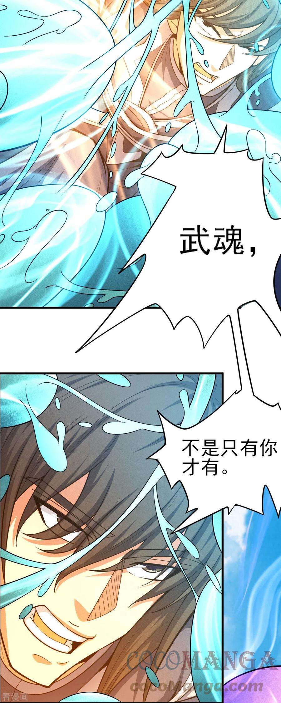绝世武神149话2 虚伪