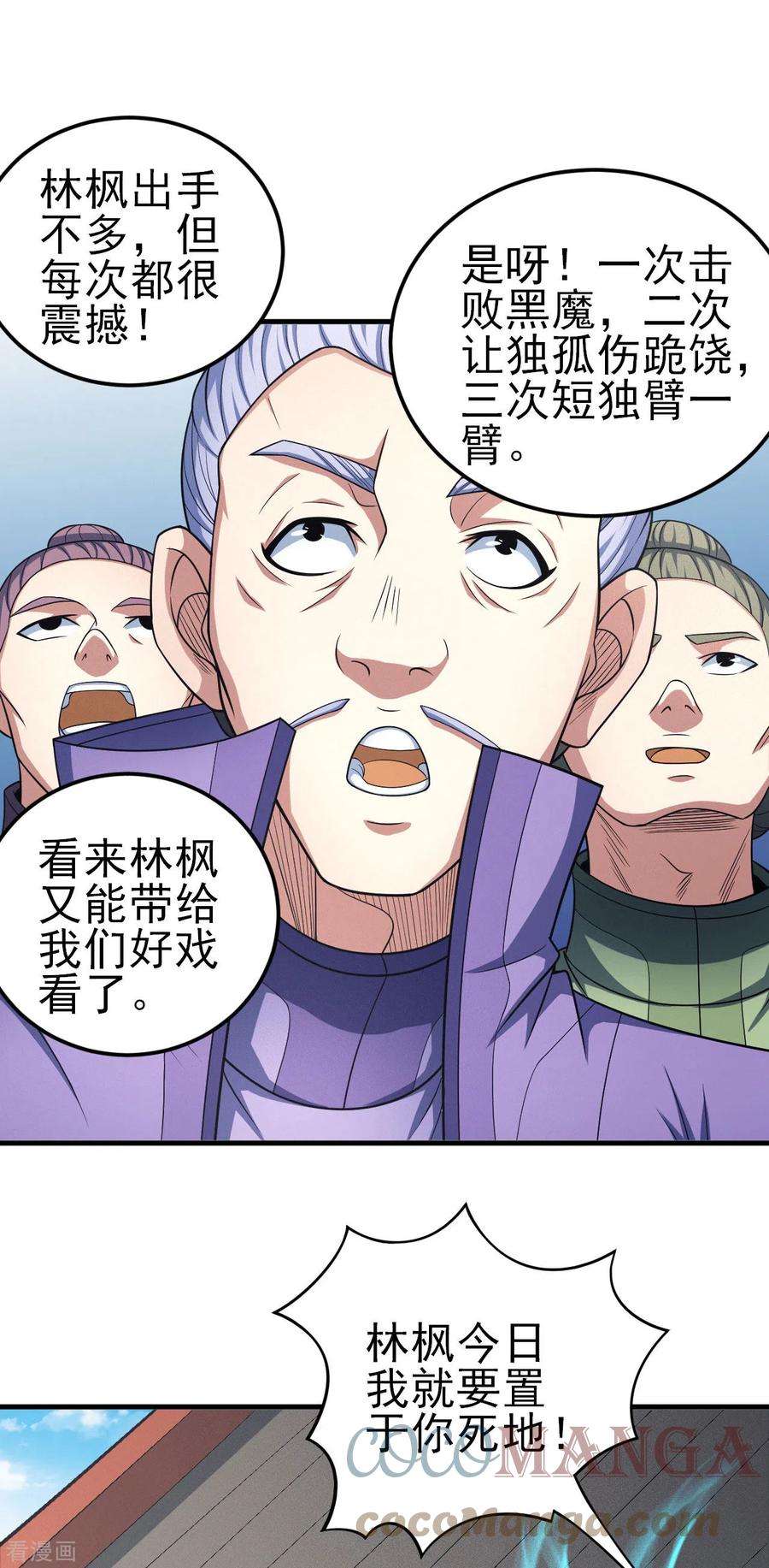 绝世武神149话2 虚伪