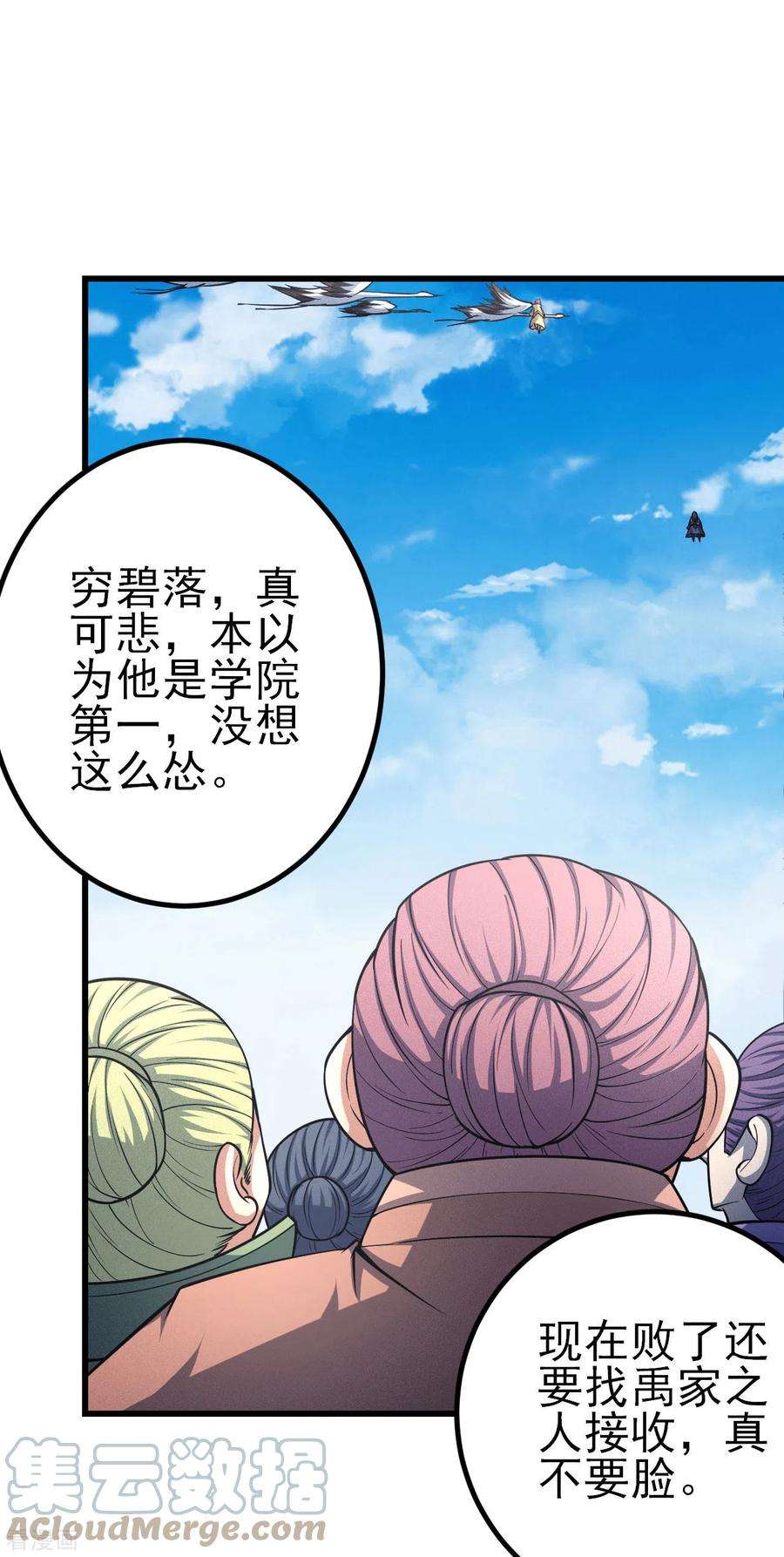 绝世武神149话3 虚伪