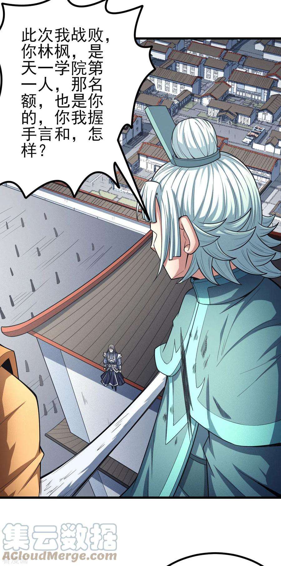 绝世武神149话3 虚伪