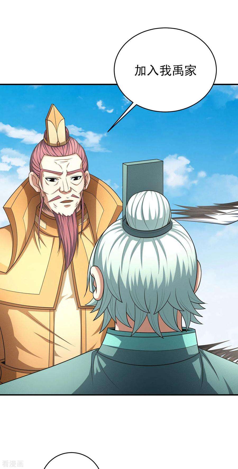 绝世武神149话3 虚伪