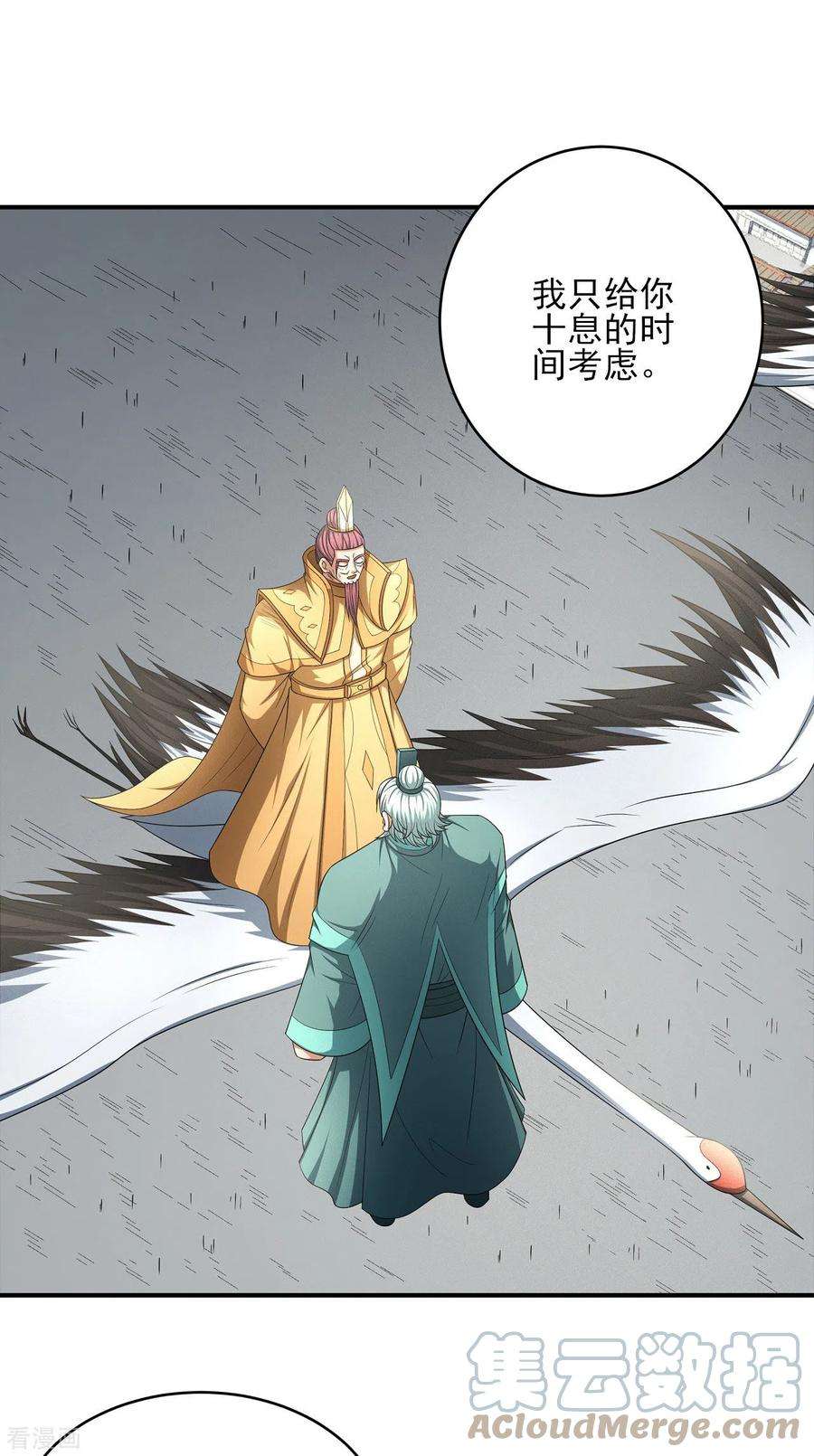 绝世武神149话3 虚伪