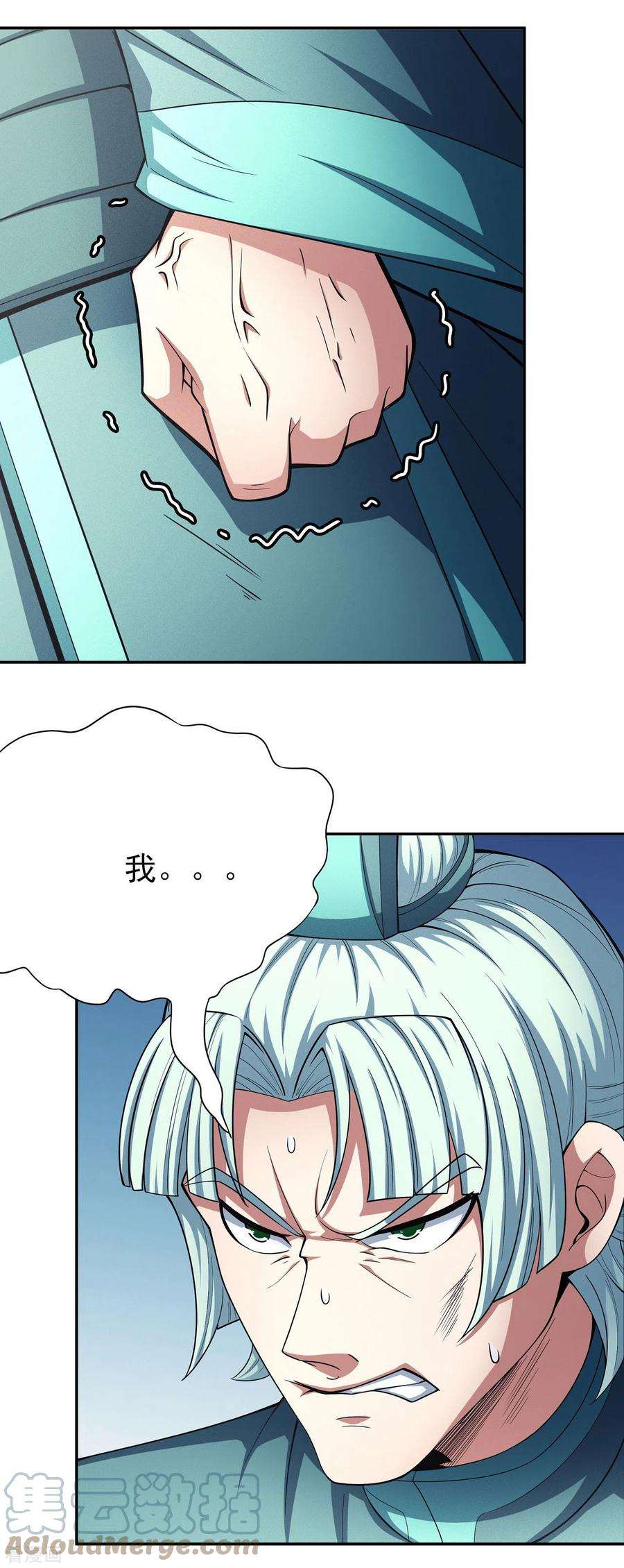 绝世武神149话3 虚伪