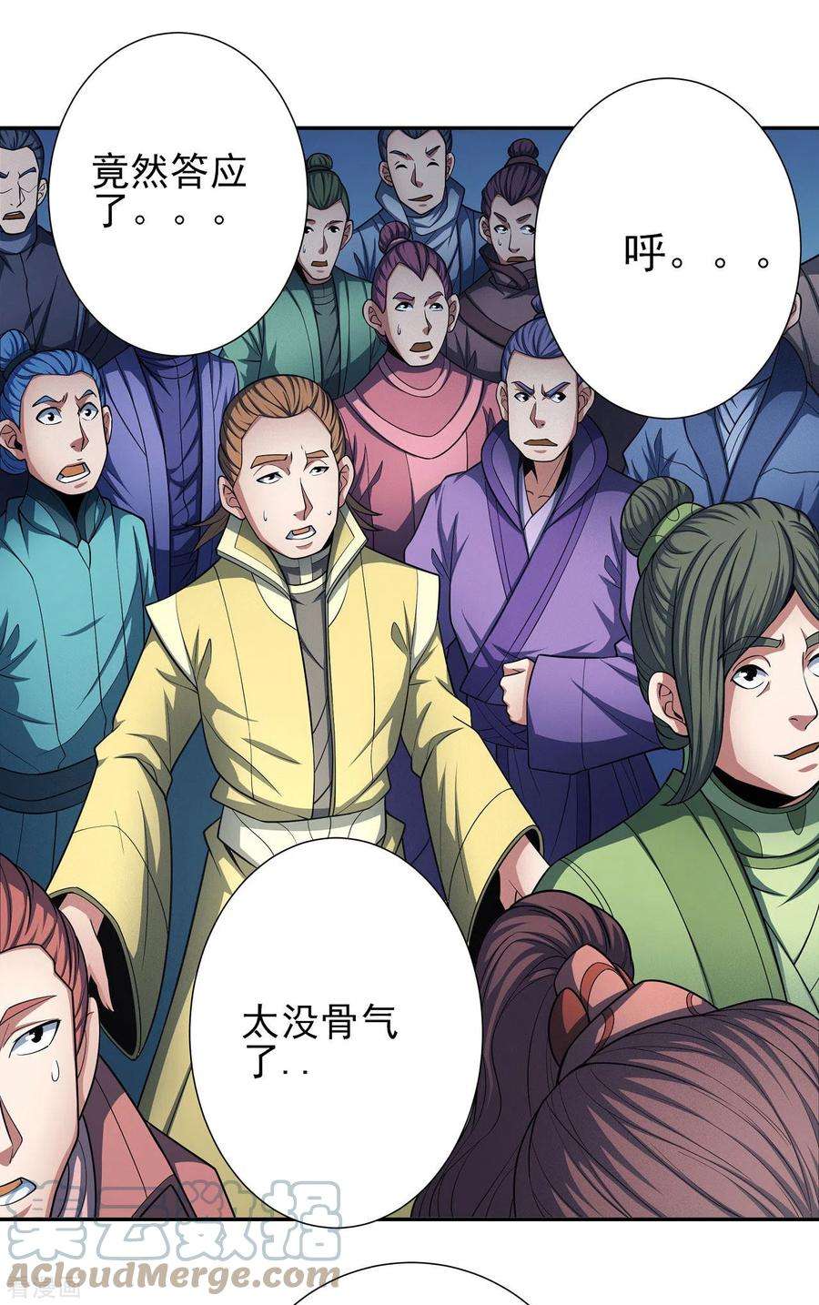 绝世武神149话3 虚伪