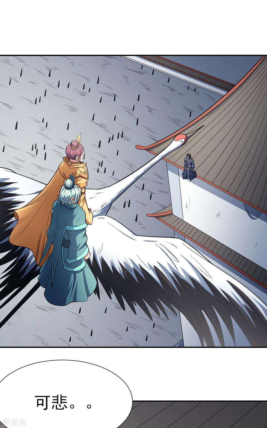 绝世武神149话3 虚伪