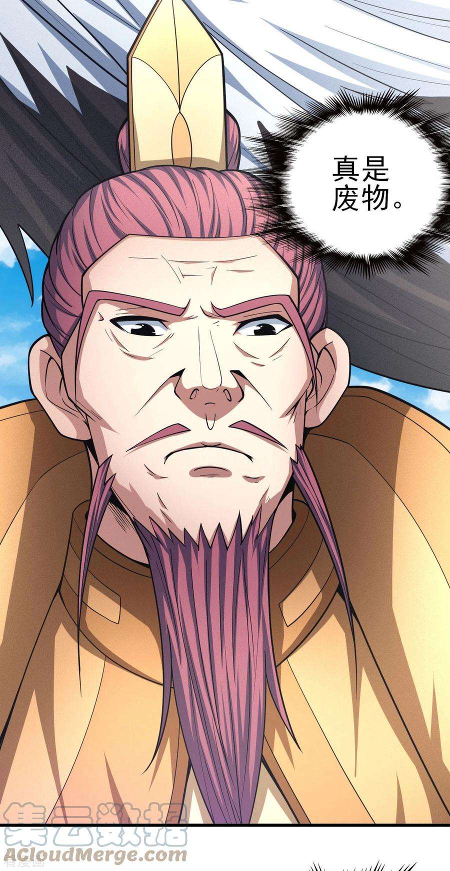 绝世武神149话3 虚伪