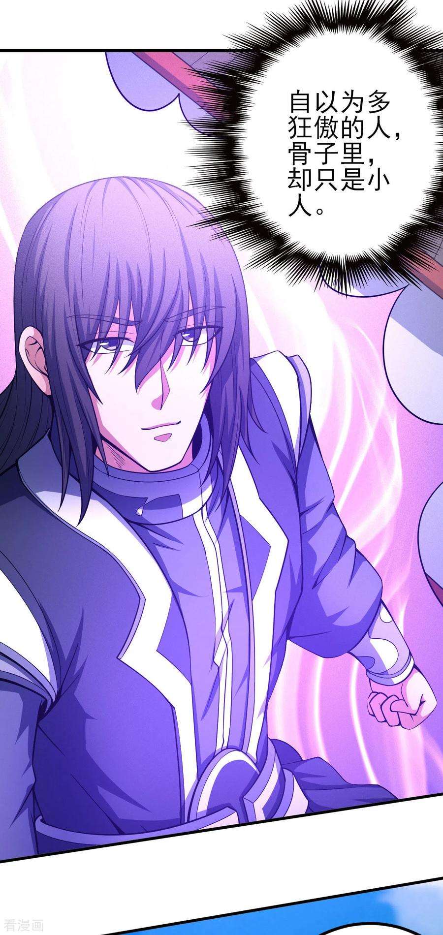 绝世武神149话3 虚伪