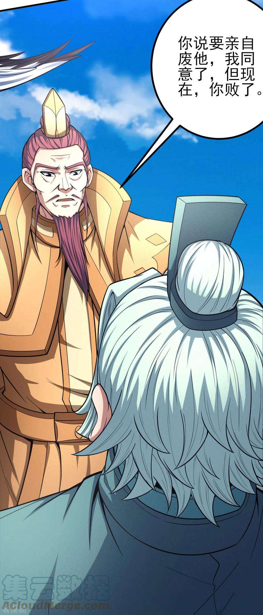 绝世武神149话3 虚伪