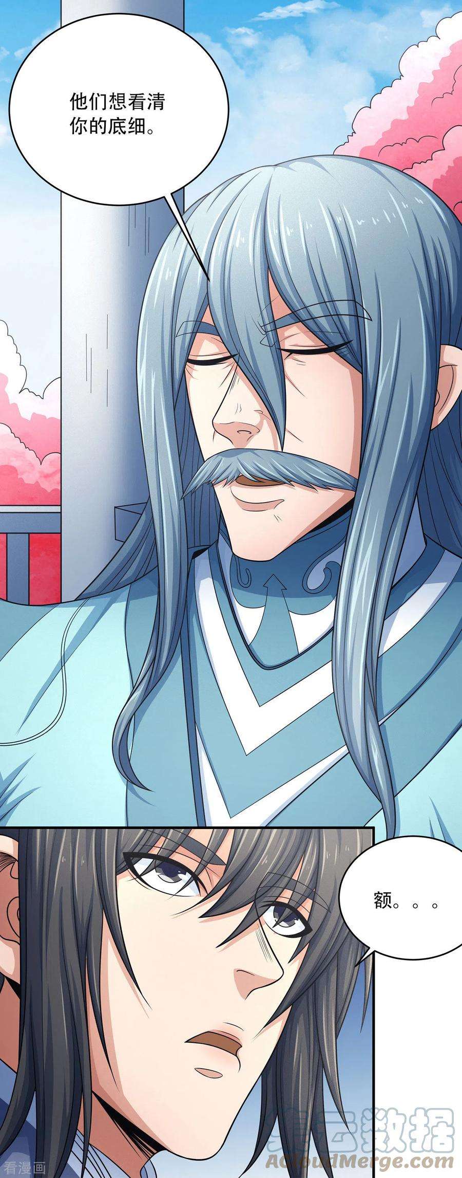 绝世武神150话2 刻画