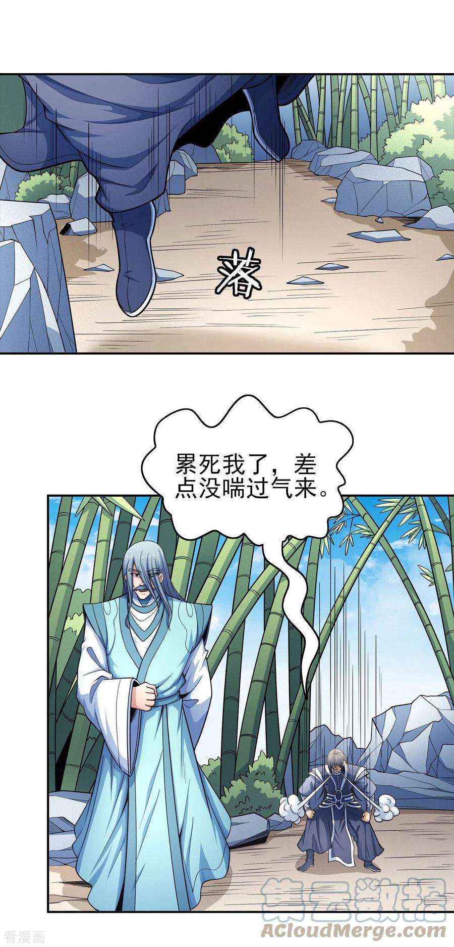 绝世武神150话2 刻画