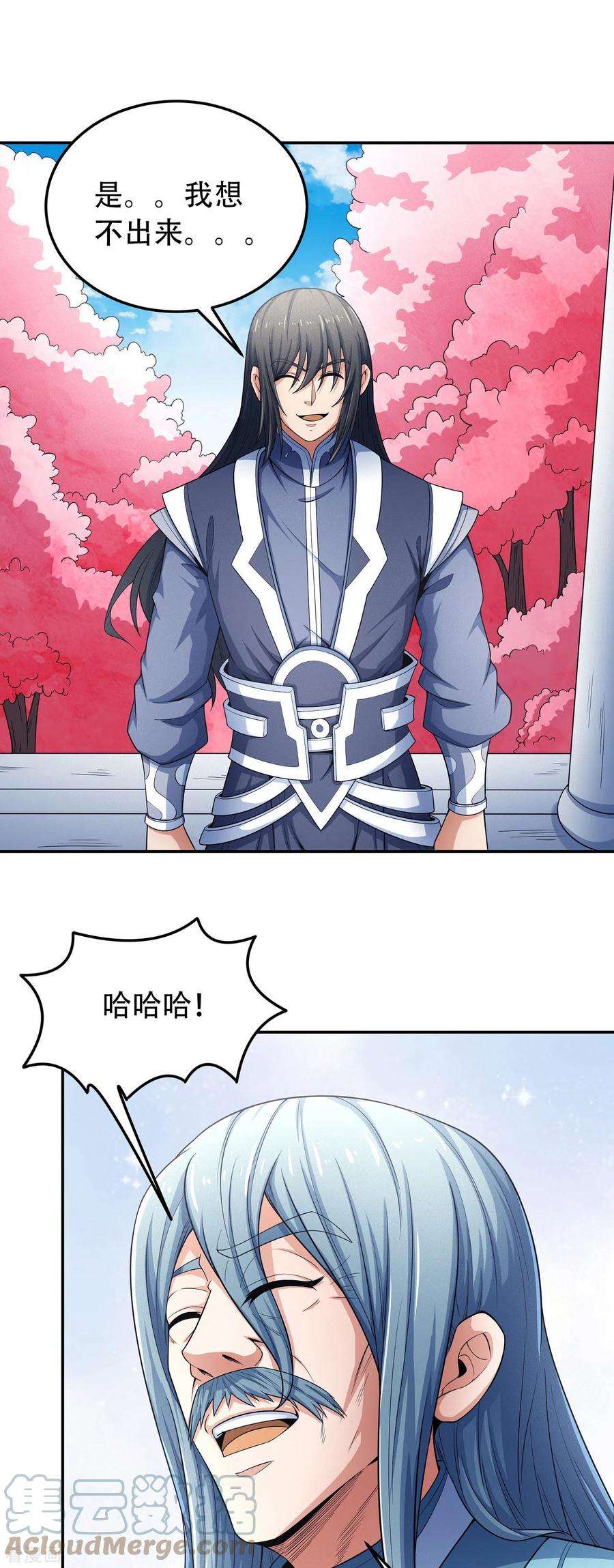 绝世武神150话2 刻画
