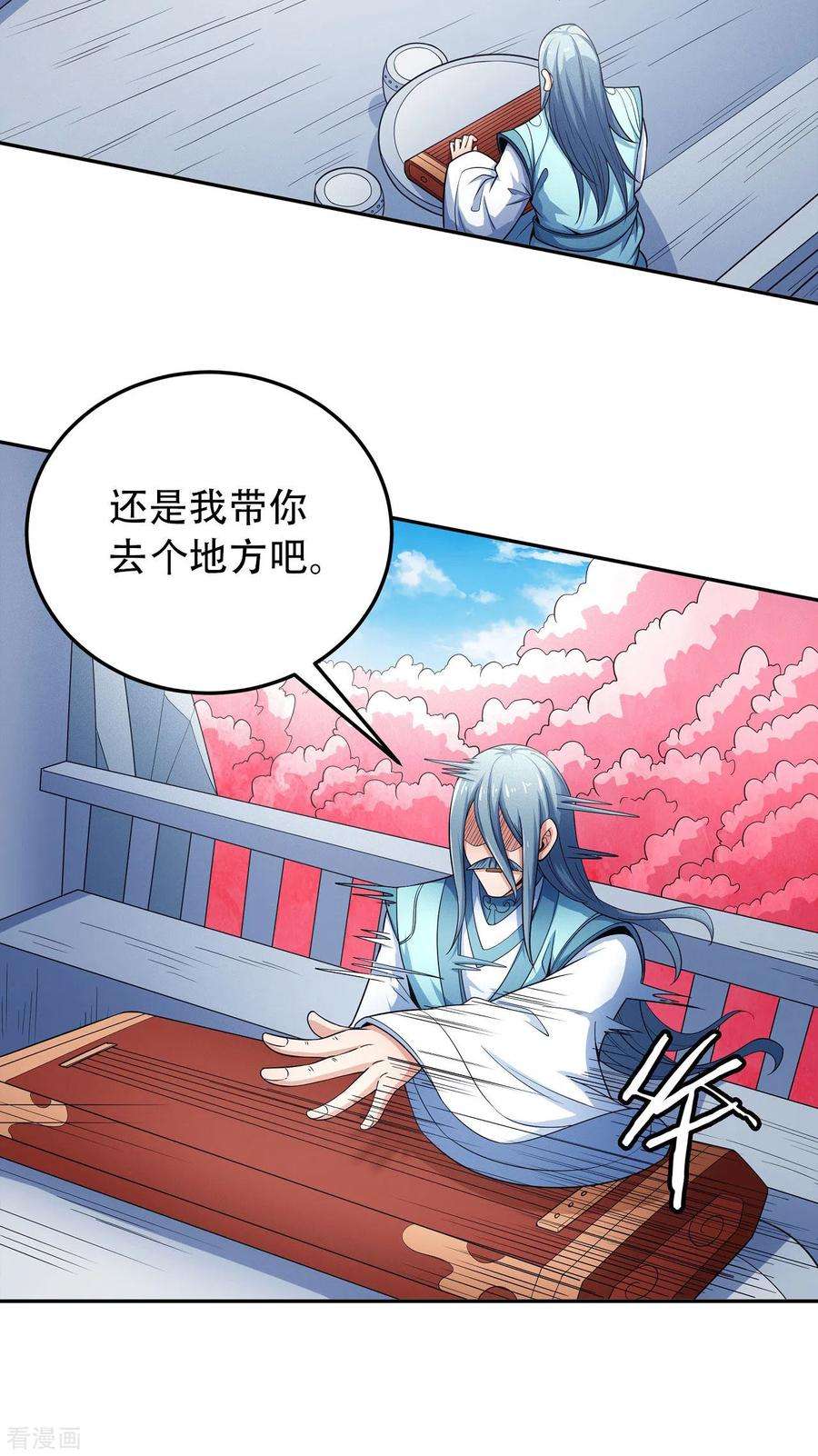 绝世武神150话2 刻画