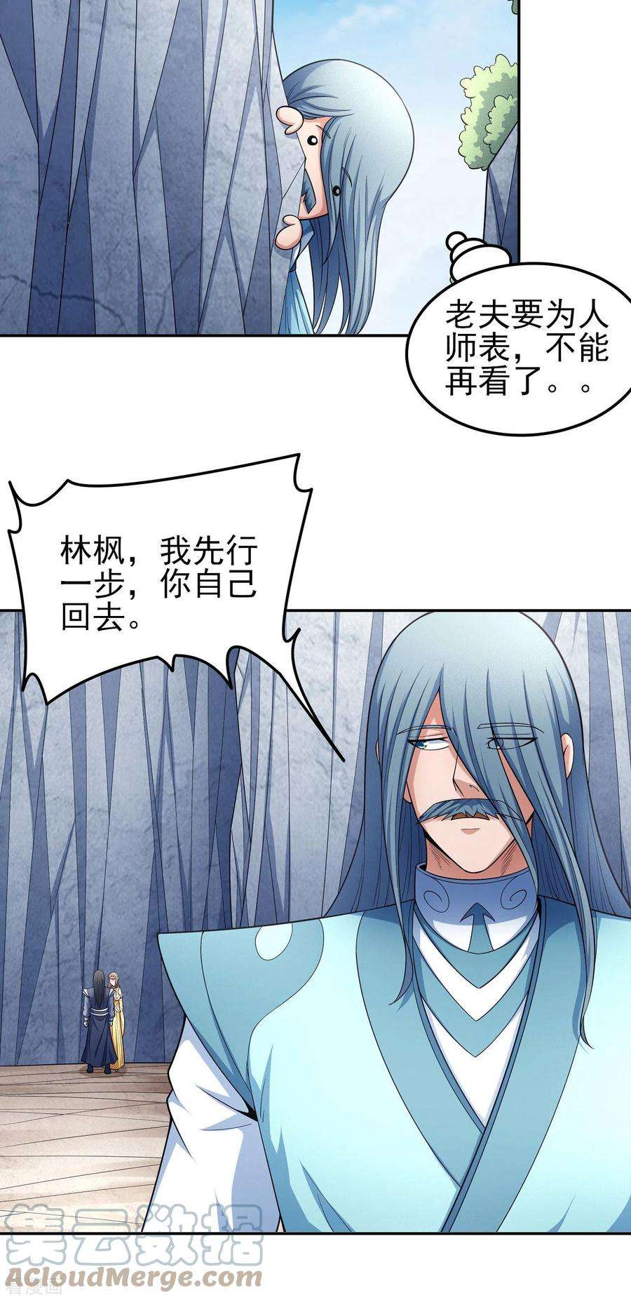 绝世武神150话3 刻画