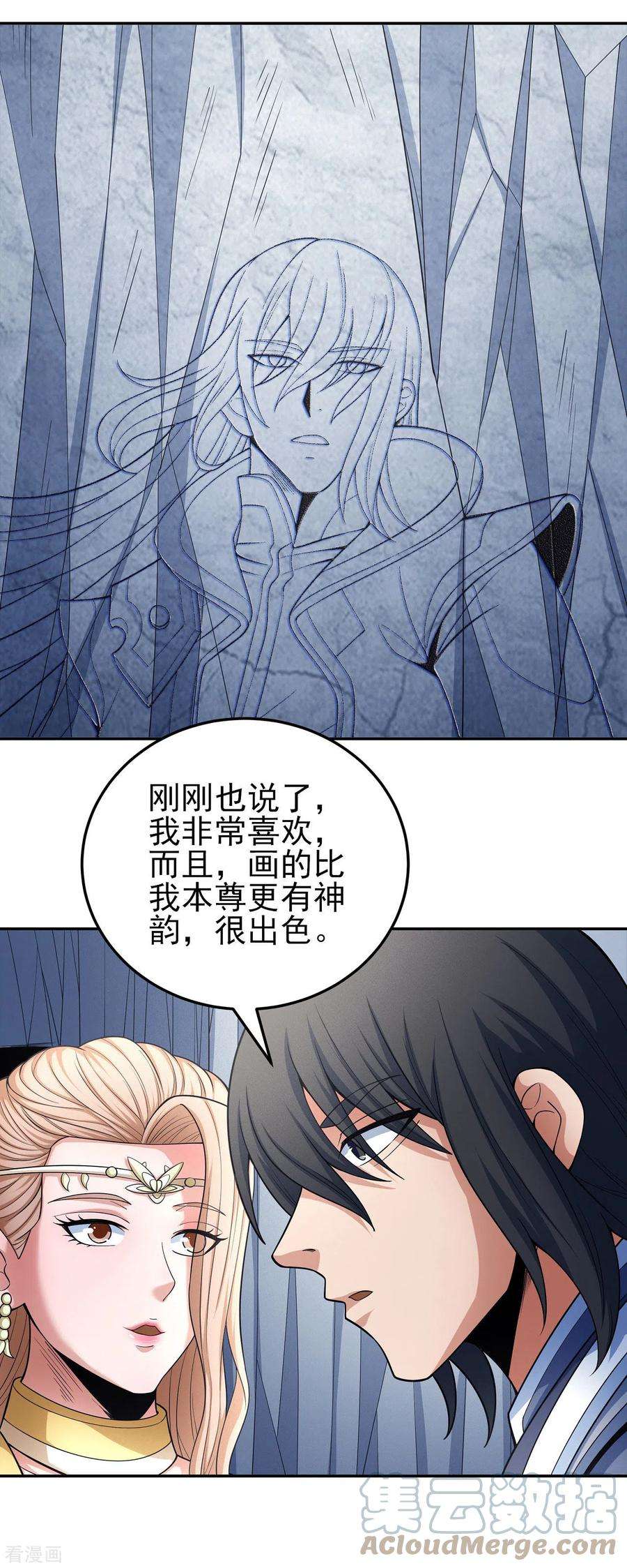 绝世武神150话3 刻画