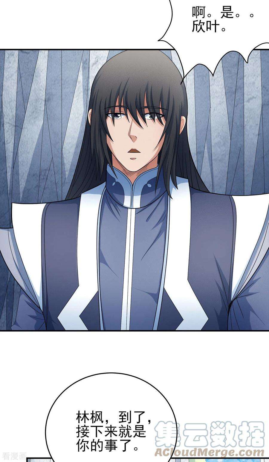 绝世武神150话3 刻画