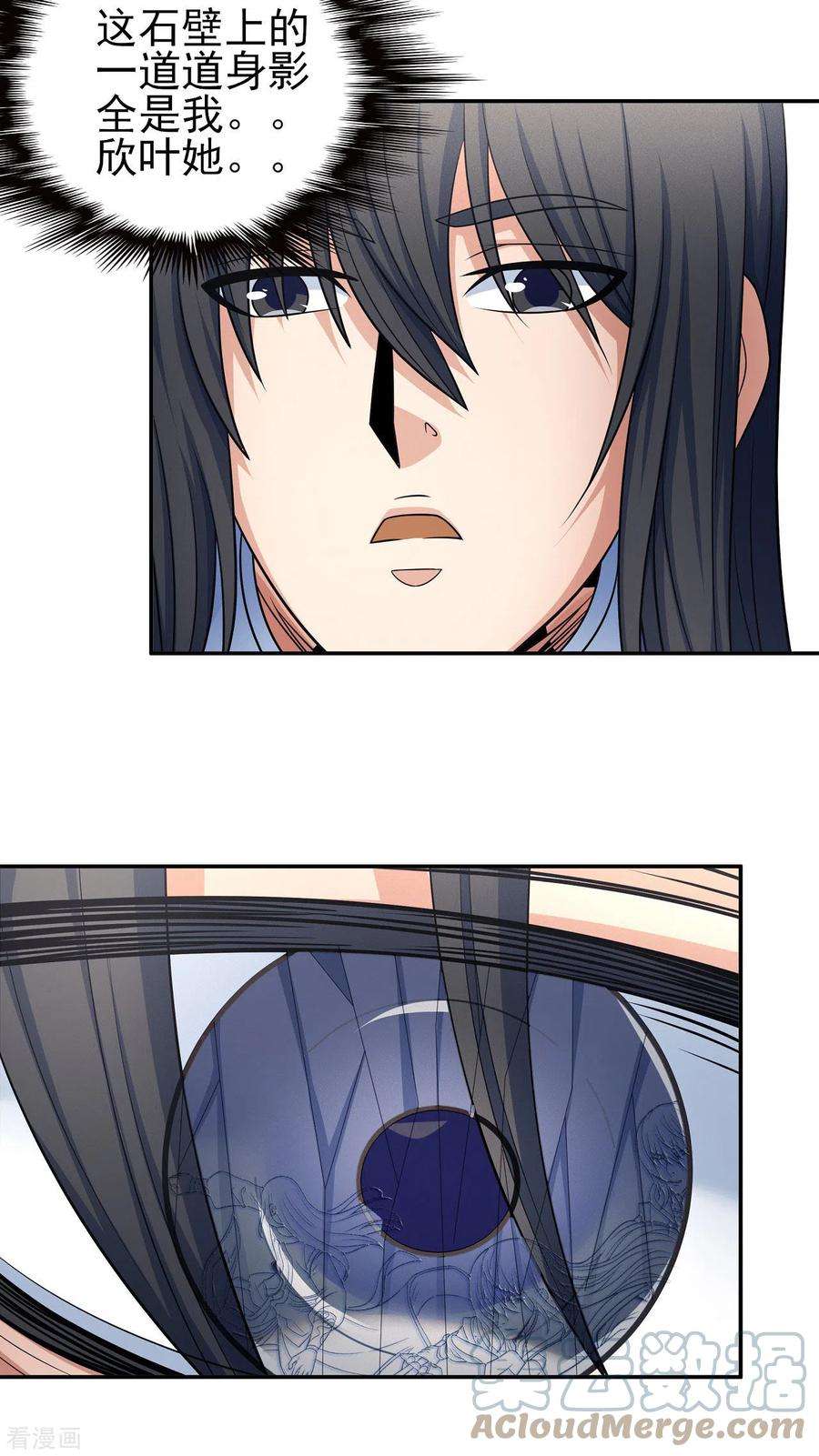 绝世武神150话3 刻画