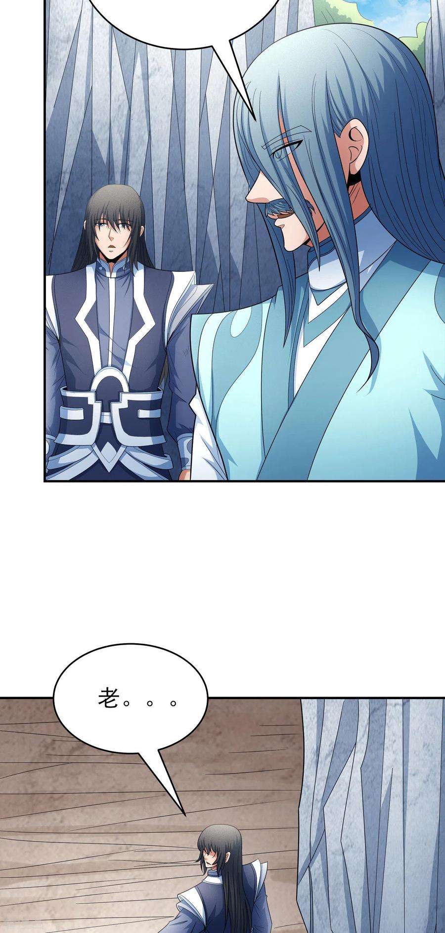 绝世武神150话3 刻画