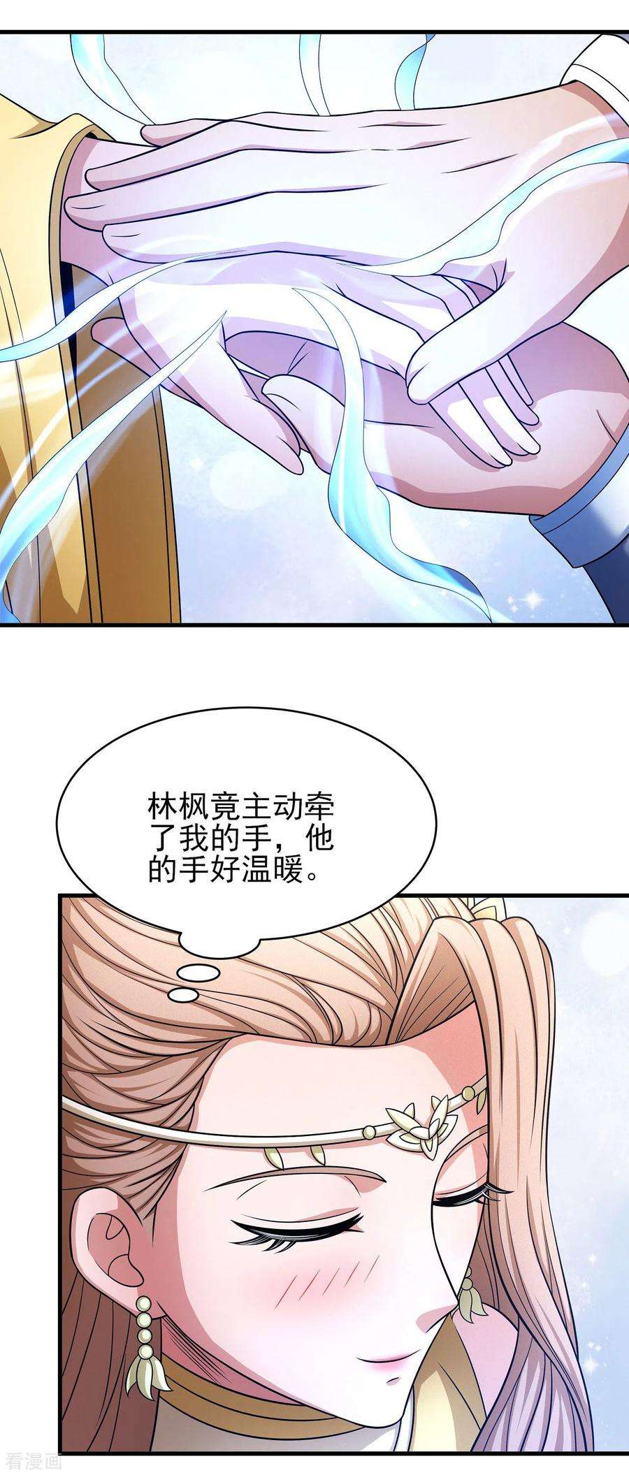 绝世武神151话1 禁军统领