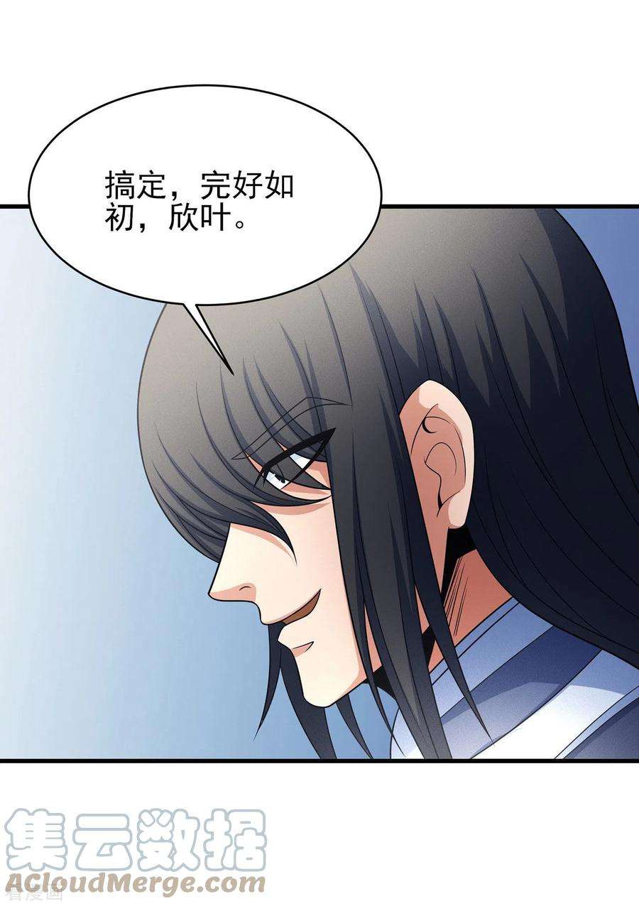 绝世武神151话1 禁军统领