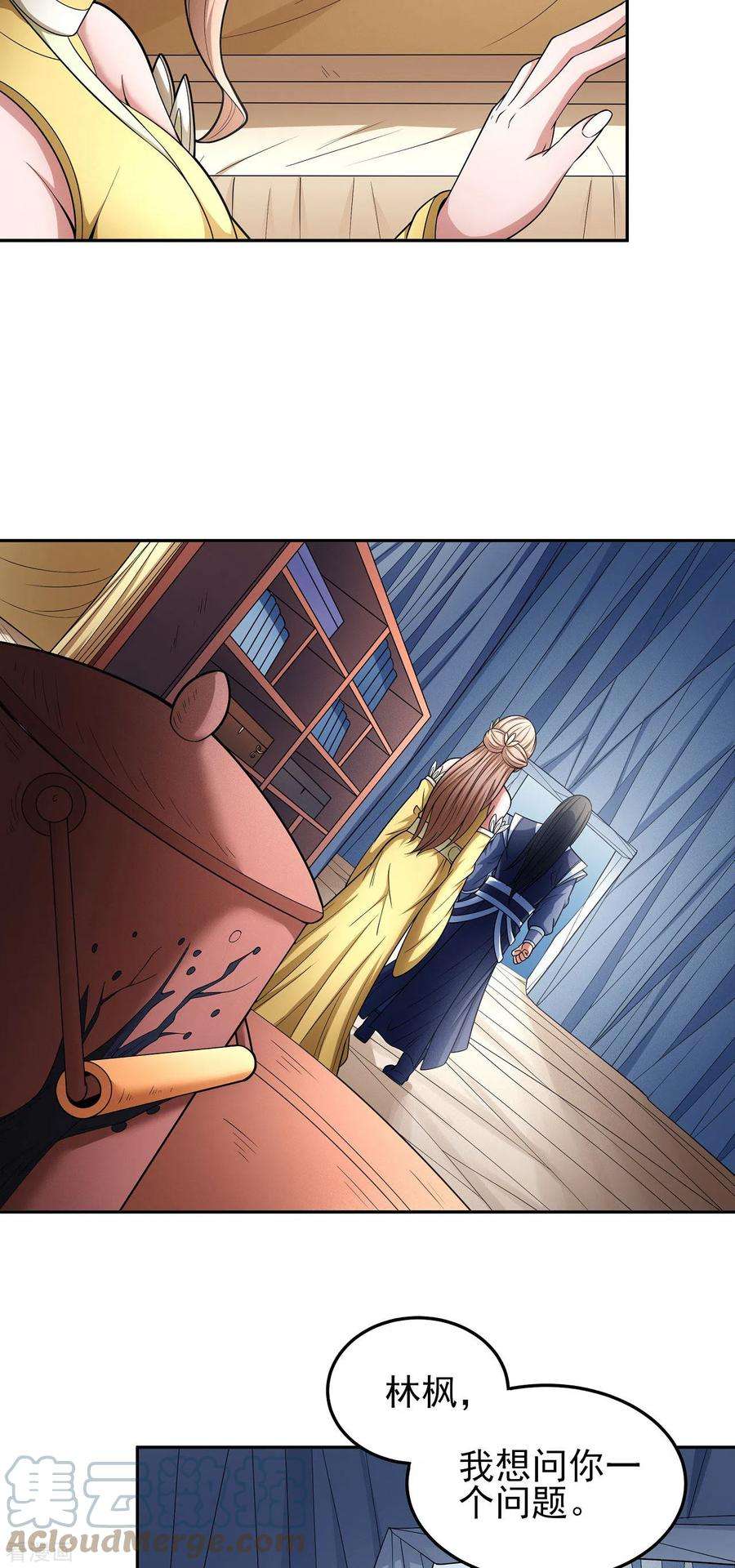 绝世武神151话1 禁军统领