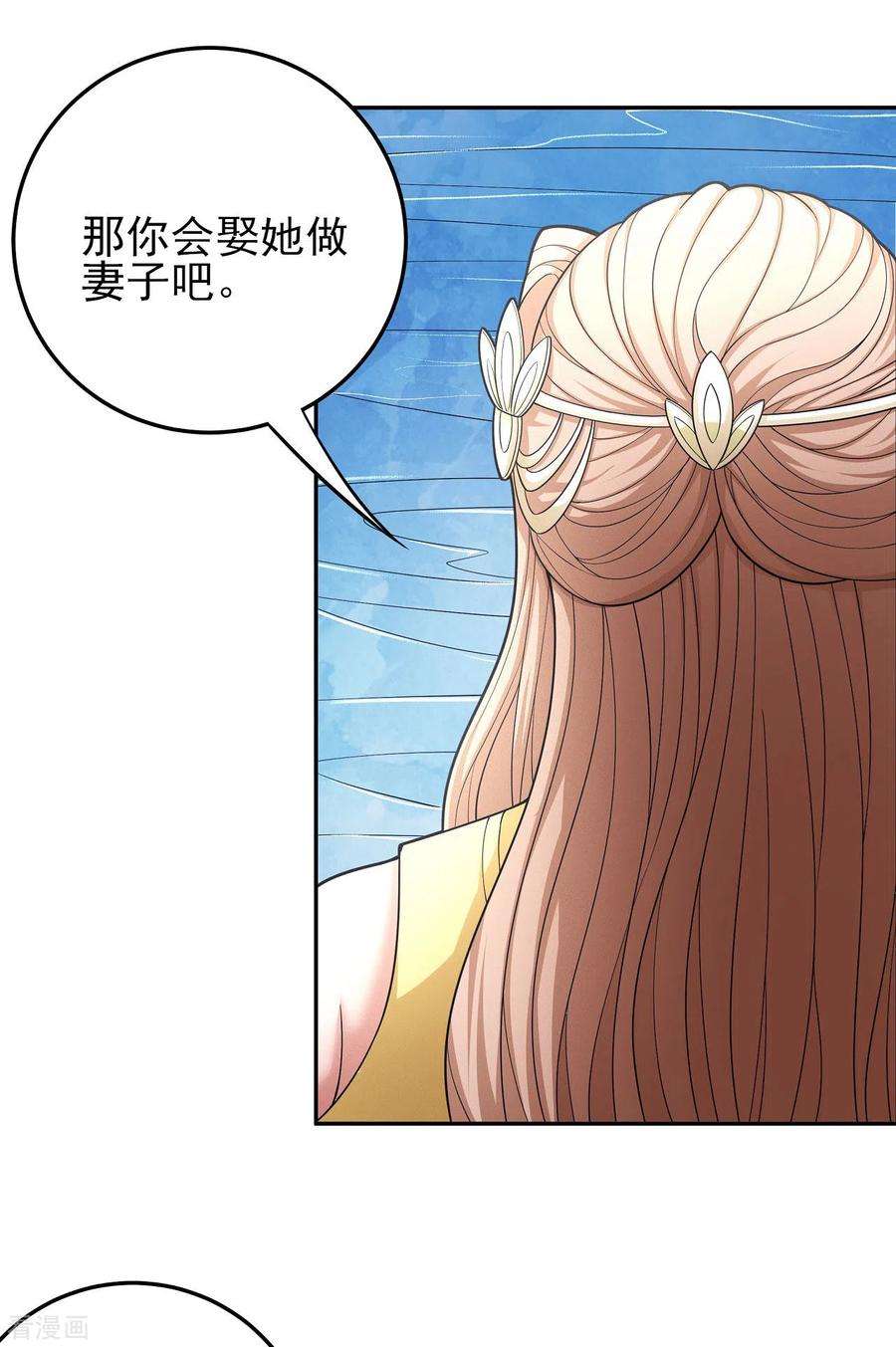 绝世武神151话1 禁军统领