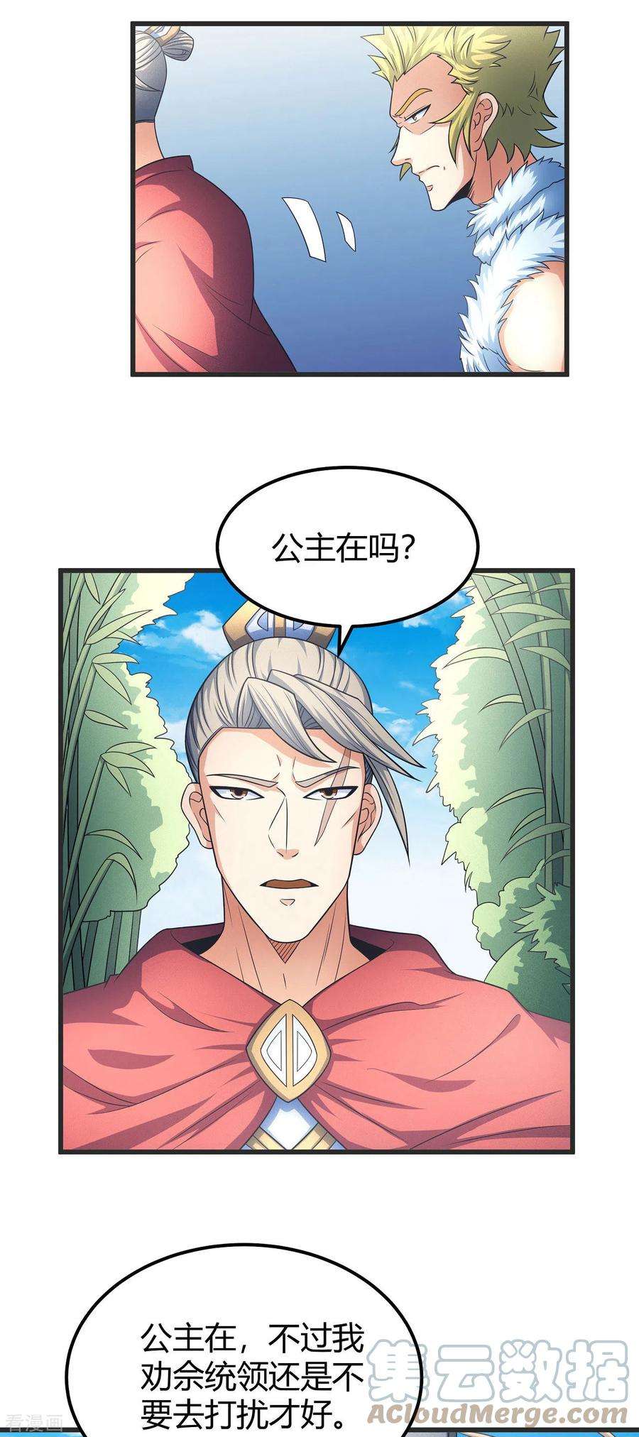 绝世武神151话2 禁军统领