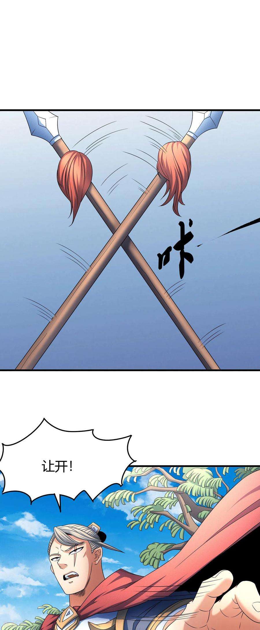 绝世武神151话2 禁军统领